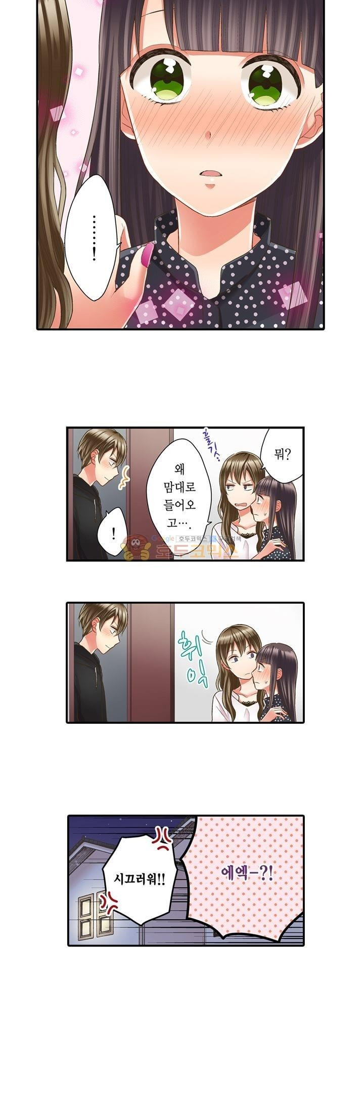 키스까지 앞으로 1초 43화 - 웹툰 이미지 18