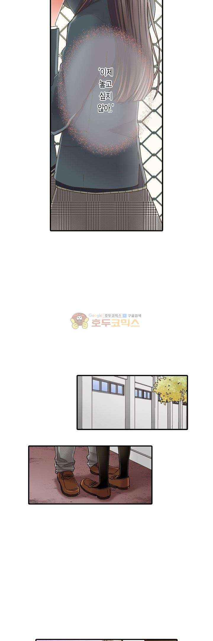 키스까지 앞으로 1초 47화 - 웹툰 이미지 2