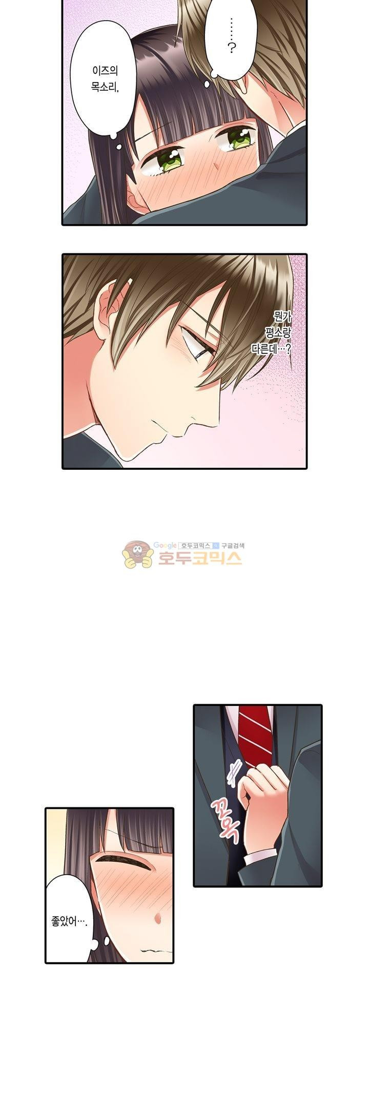 키스까지 앞으로 1초 47화 - 웹툰 이미지 3