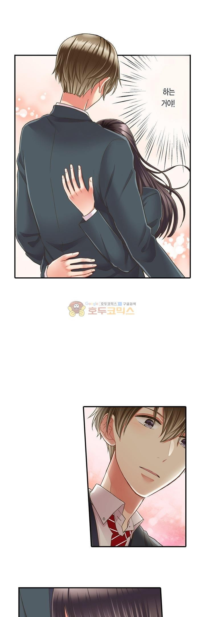 키스까지 앞으로 1초 47화 - 웹툰 이미지 4