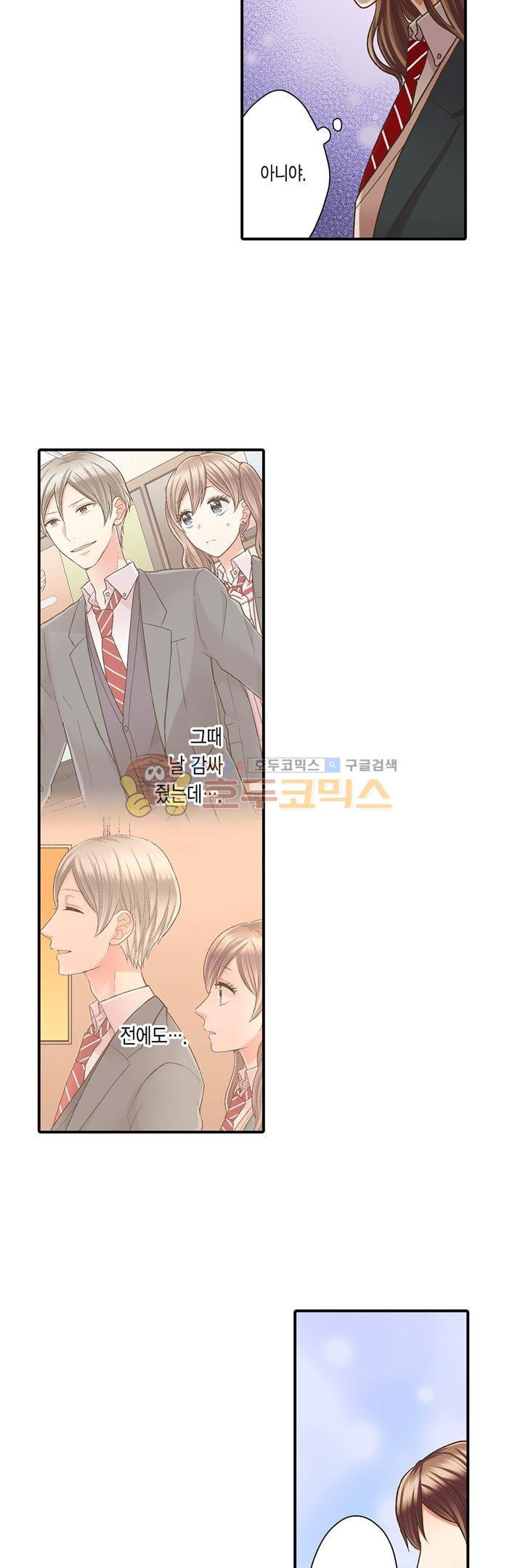 키스까지 앞으로 1초 53화 - 웹툰 이미지 16