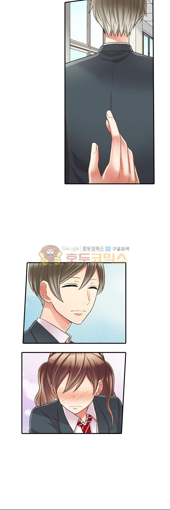 키스까지 앞으로 1초 53화 - 웹툰 이미지 18