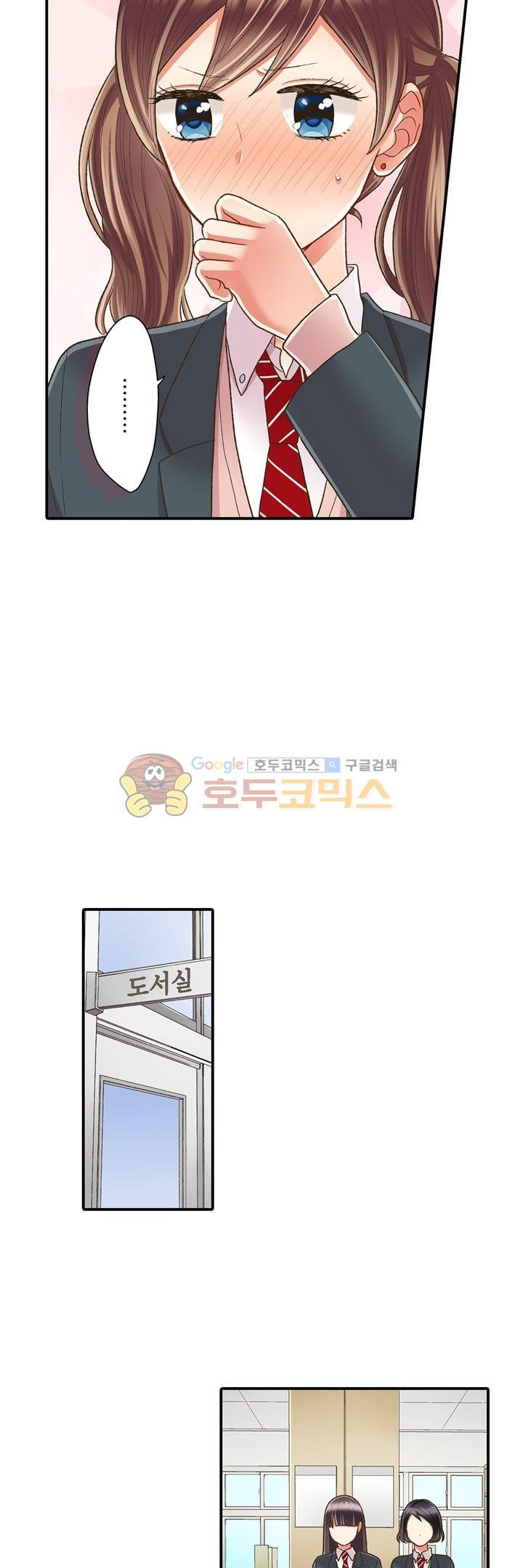 키스까지 앞으로 1초 53화 - 웹툰 이미지 21