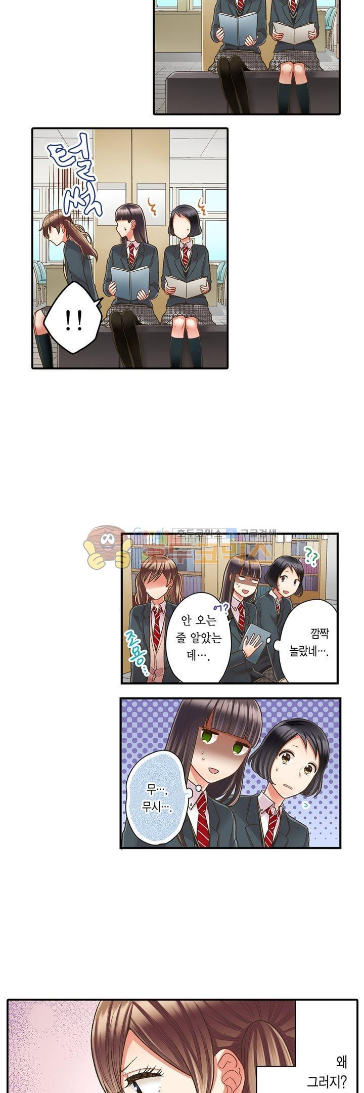 키스까지 앞으로 1초 53화 - 웹툰 이미지 22