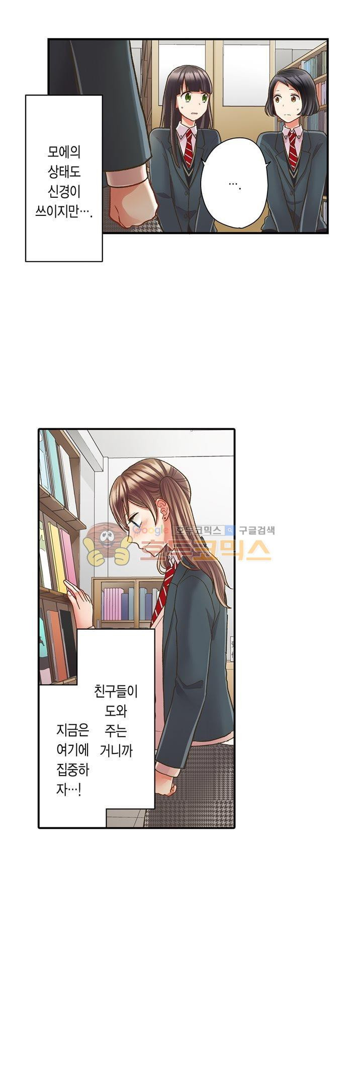 키스까지 앞으로 1초 53화 - 웹툰 이미지 24