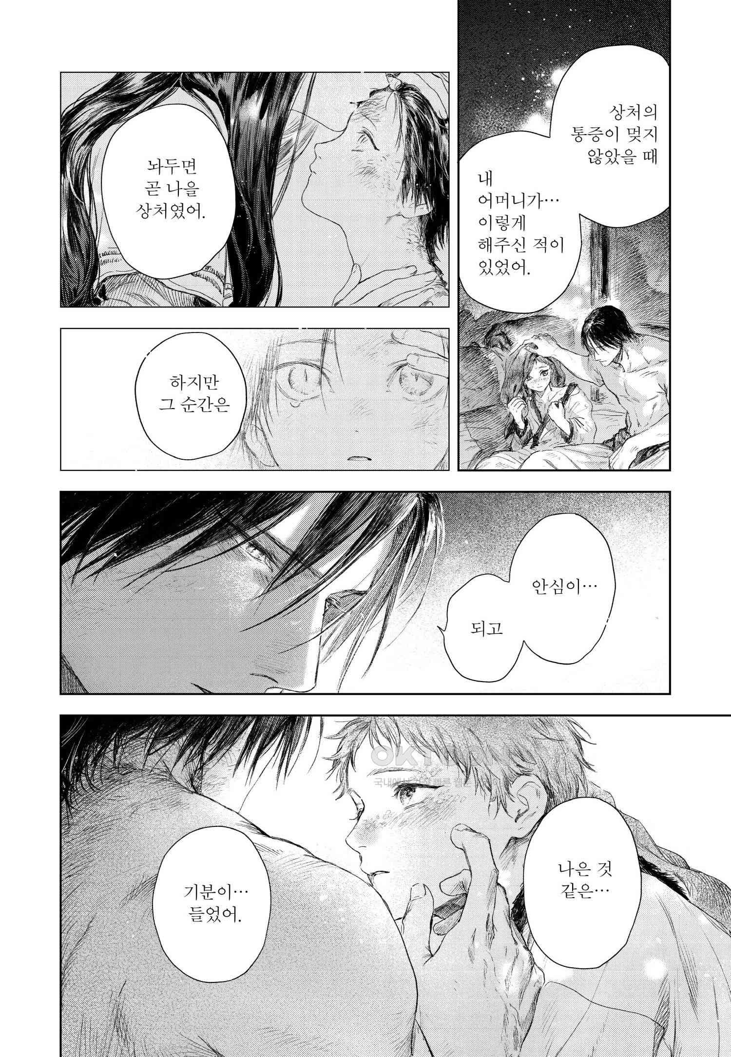 [인디고] [from RED] 이그나트의 신부 4화 - 웹툰 이미지 27