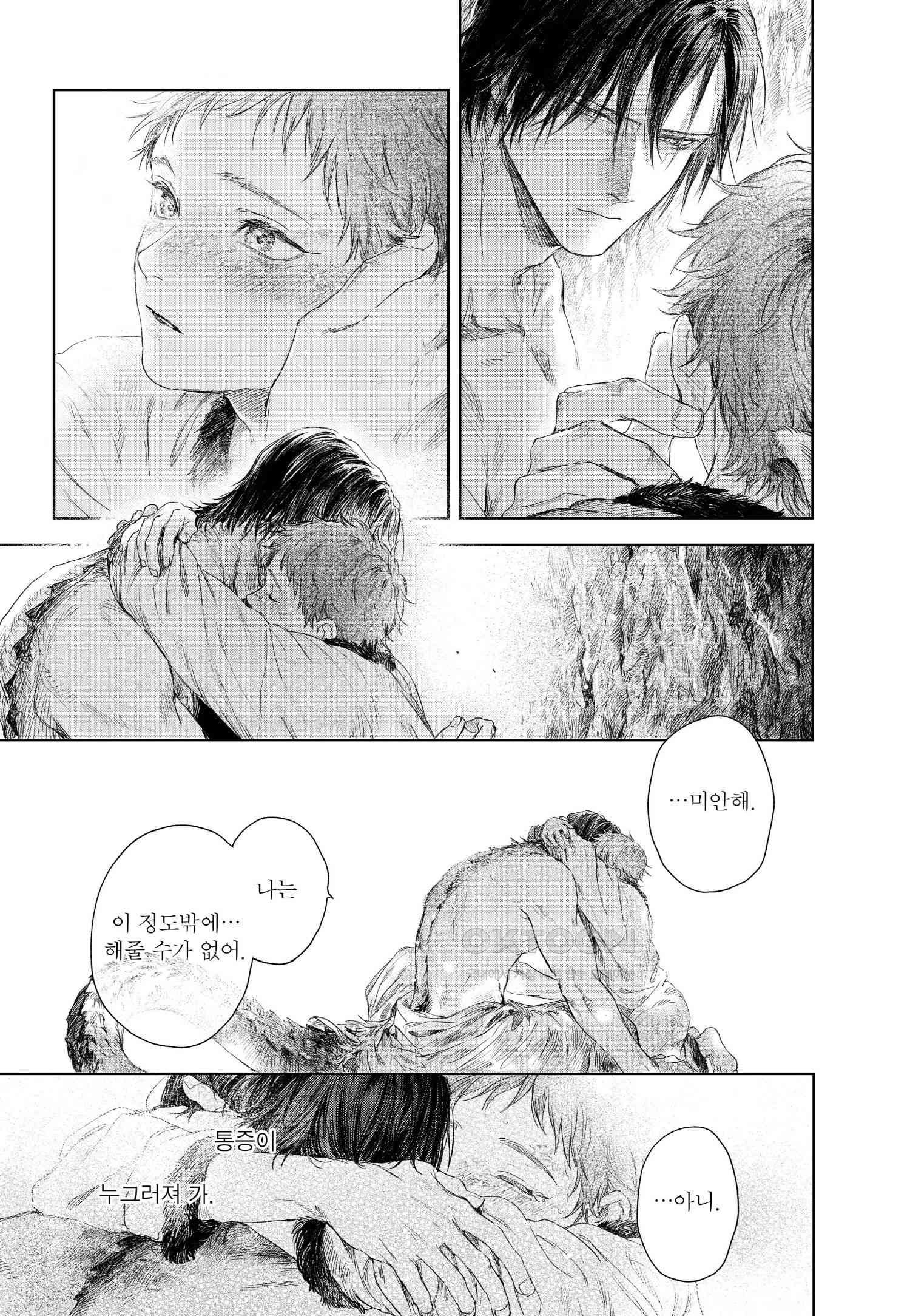 [인디고] [from RED] 이그나트의 신부 4화 - 웹툰 이미지 28