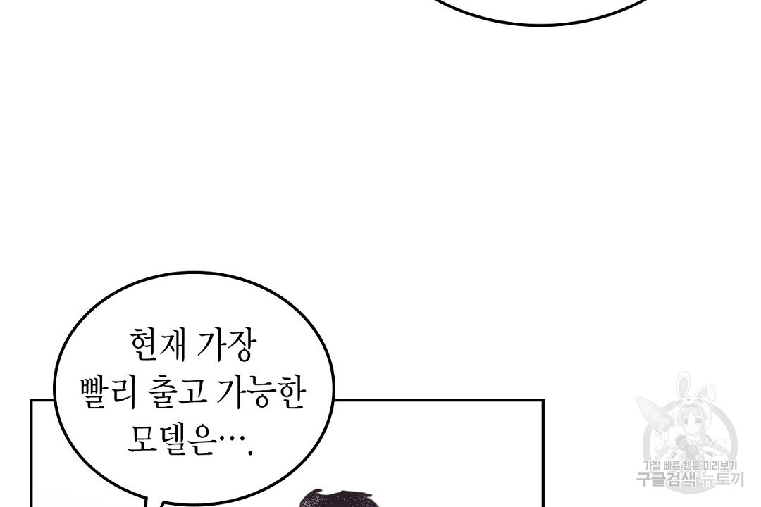 지금부터 사내연애 썰푼다 12화 - 웹툰 이미지 4
