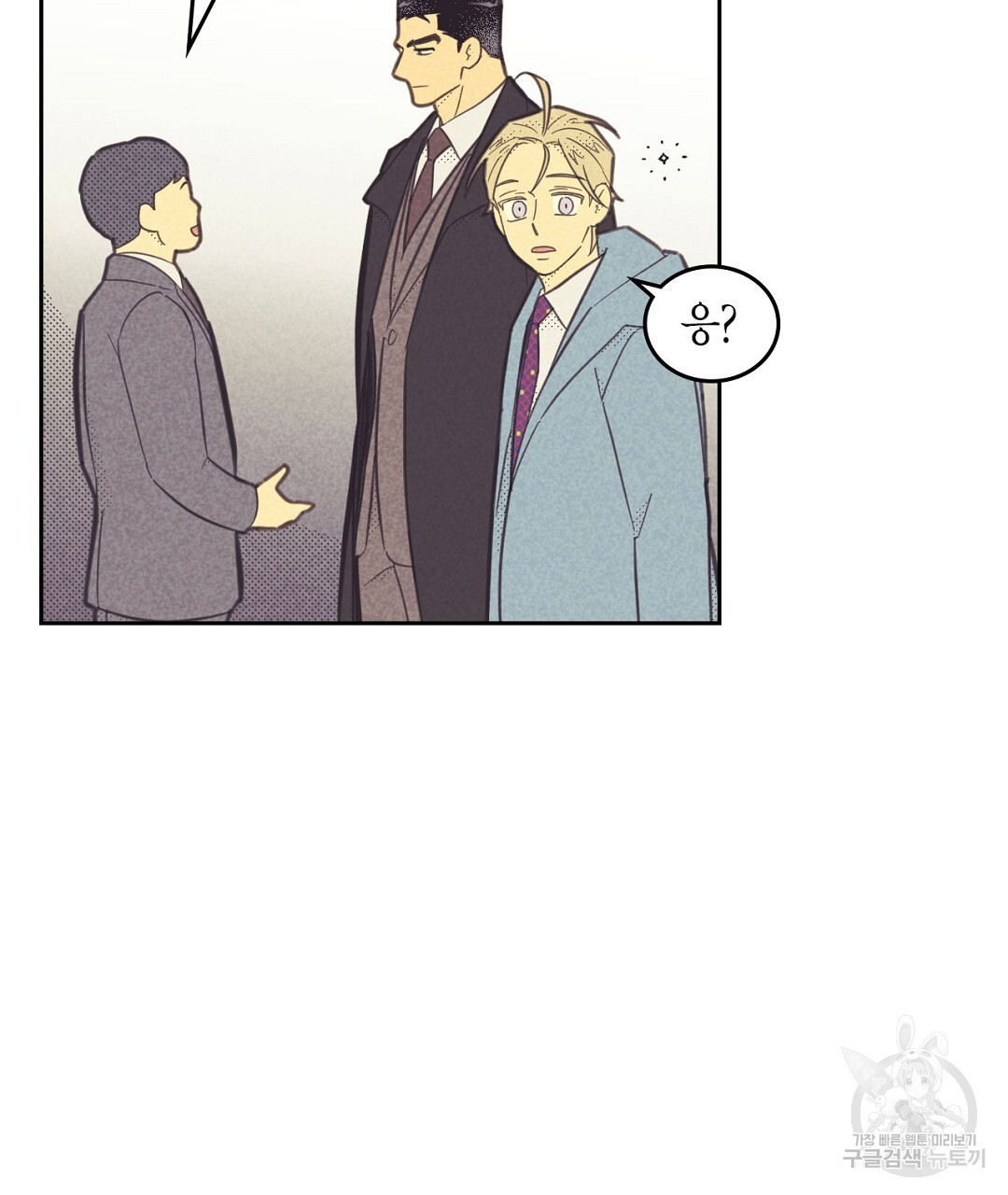 지금부터 사내연애 썰푼다 12화 - 웹툰 이미지 5