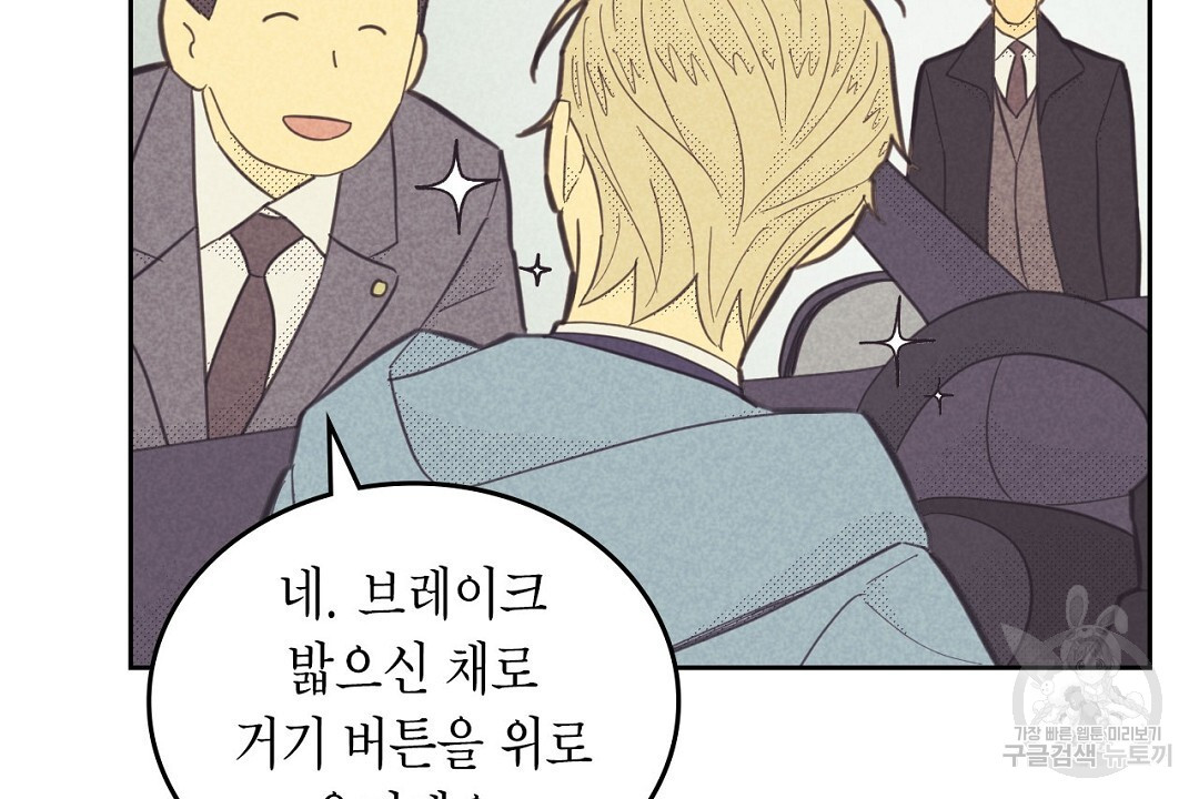 지금부터 사내연애 썰푼다 12화 - 웹툰 이미지 12