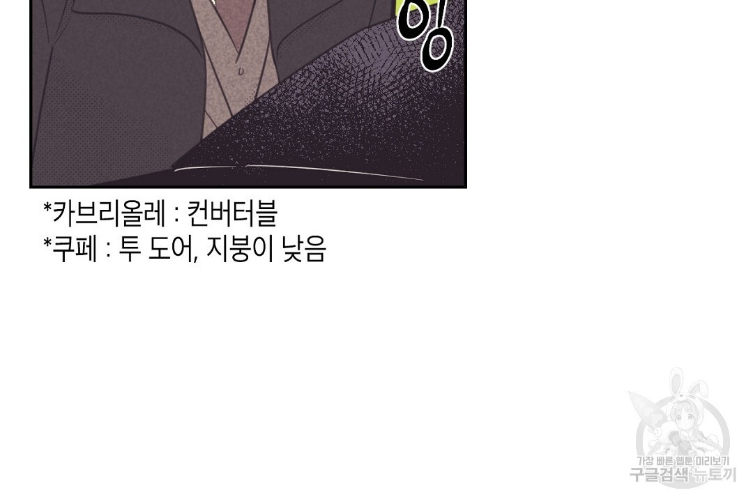 지금부터 사내연애 썰푼다 12화 - 웹툰 이미지 14
