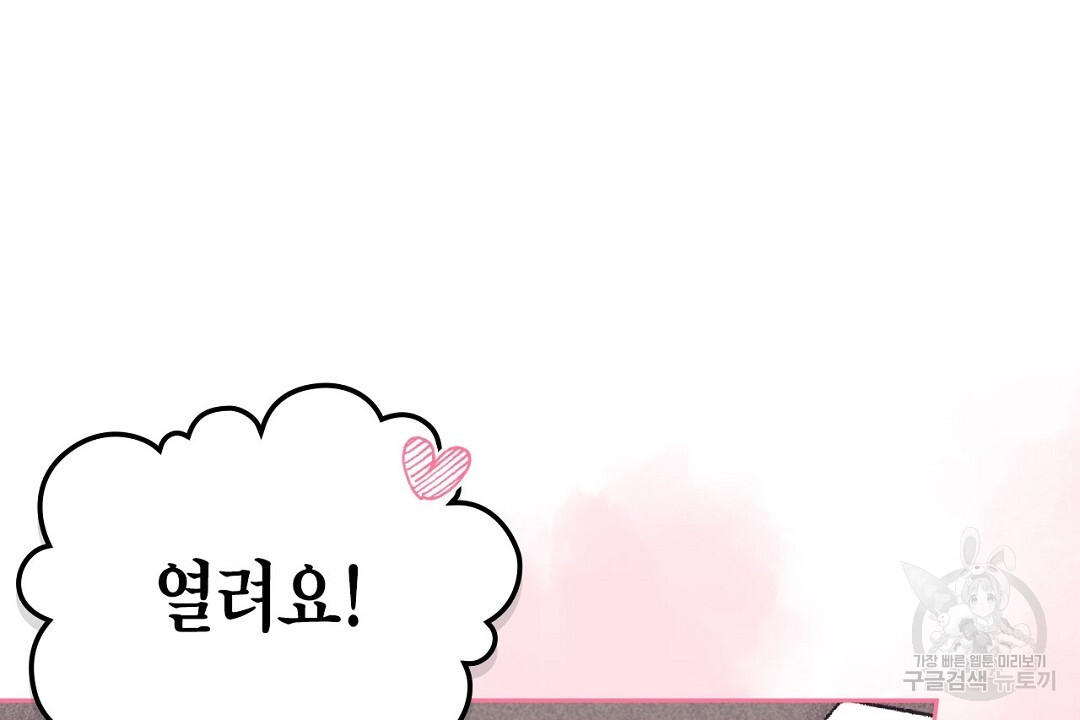 지금부터 사내연애 썰푼다 12화 - 웹툰 이미지 16