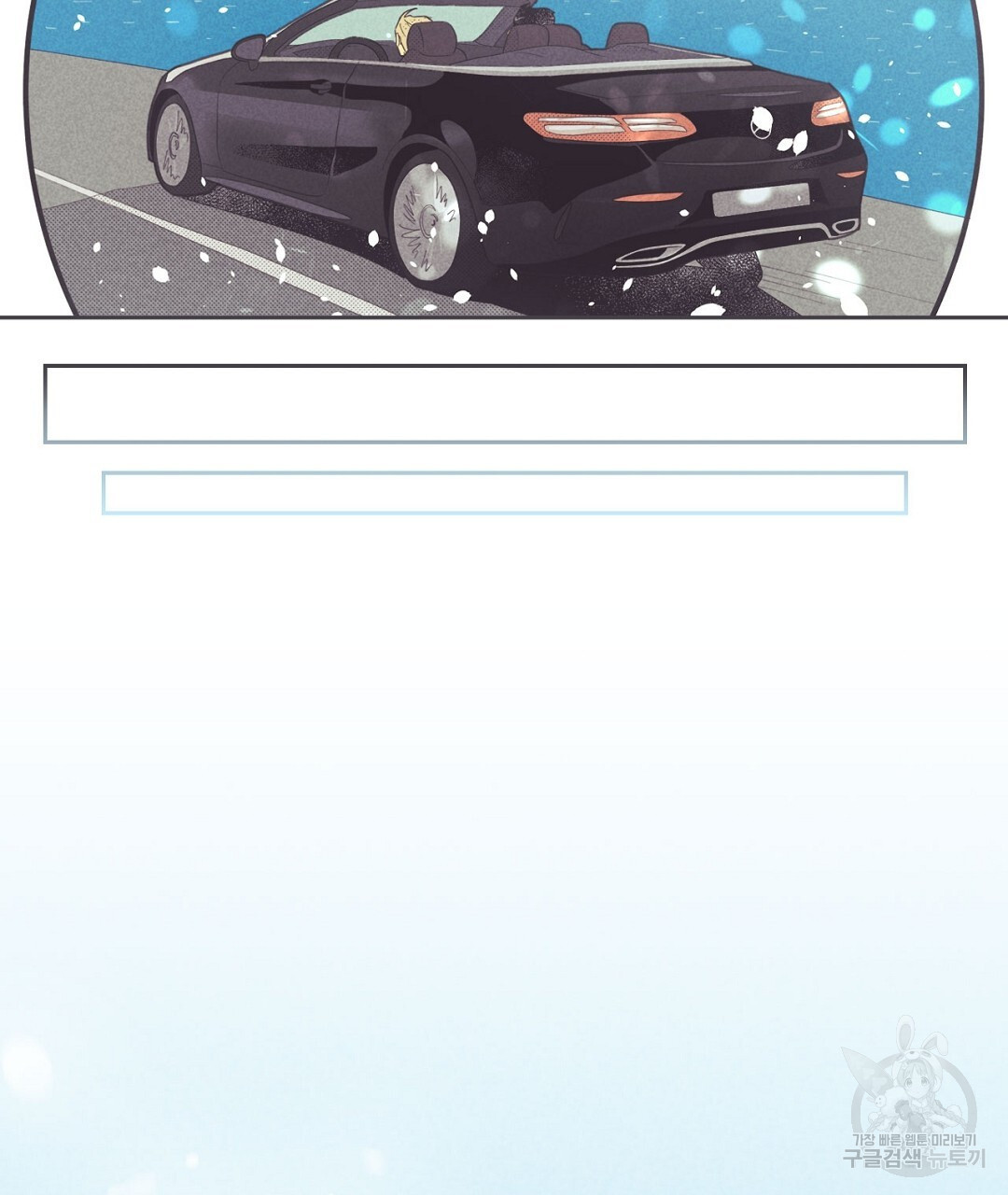 지금부터 사내연애 썰푼다 12화 - 웹툰 이미지 23