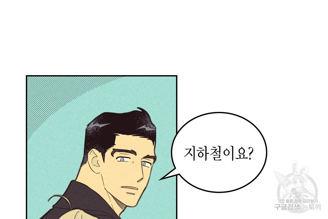 지금부터 사내연애 썰푼다 12화 - 웹툰 이미지 40