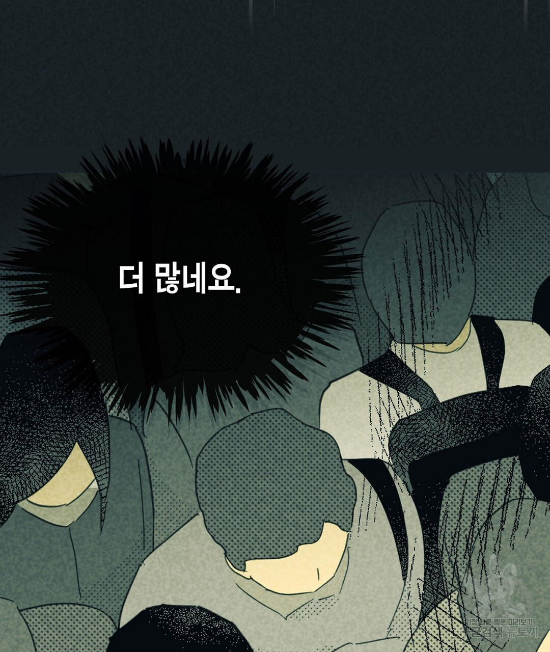 지금부터 사내연애 썰푼다 12화 - 웹툰 이미지 45