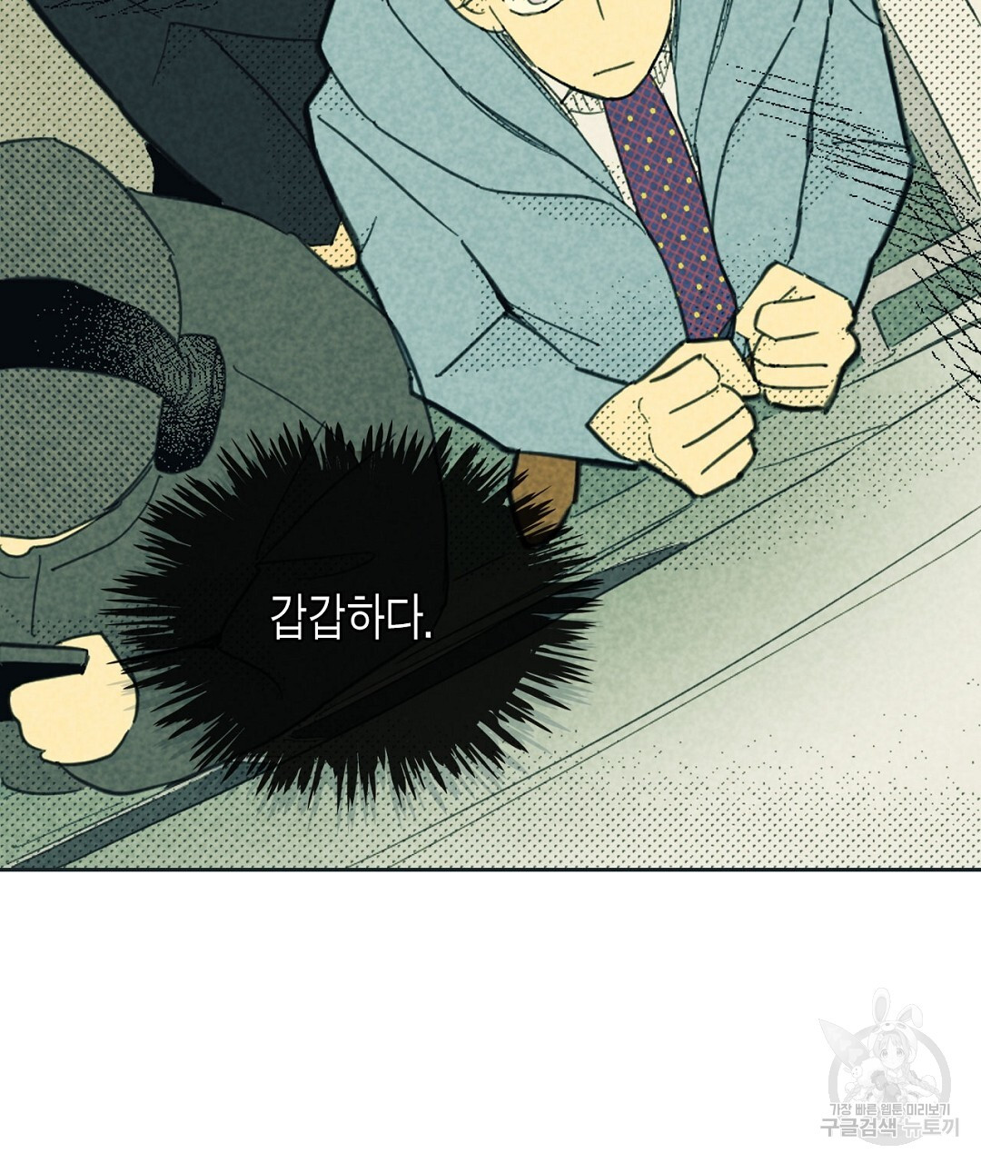 지금부터 사내연애 썰푼다 12화 - 웹툰 이미지 47