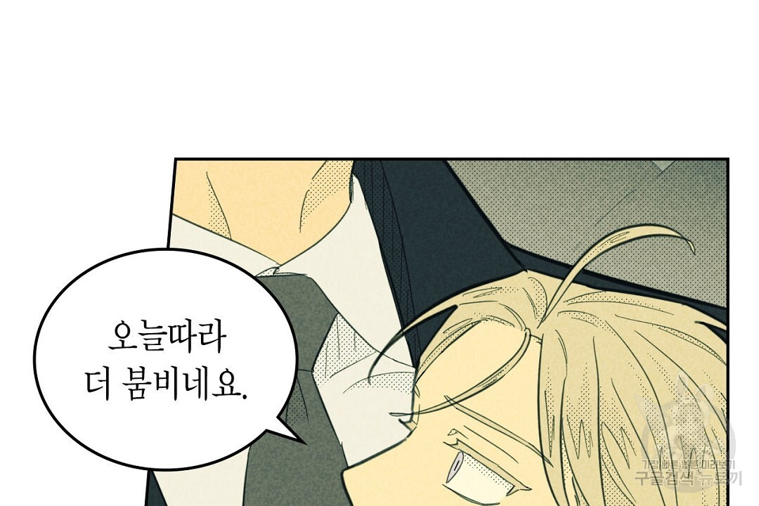 지금부터 사내연애 썰푼다 12화 - 웹툰 이미지 50