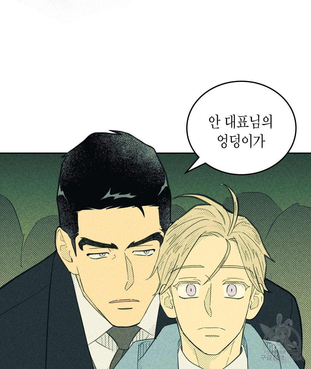 지금부터 사내연애 썰푼다 12화 - 웹툰 이미지 55