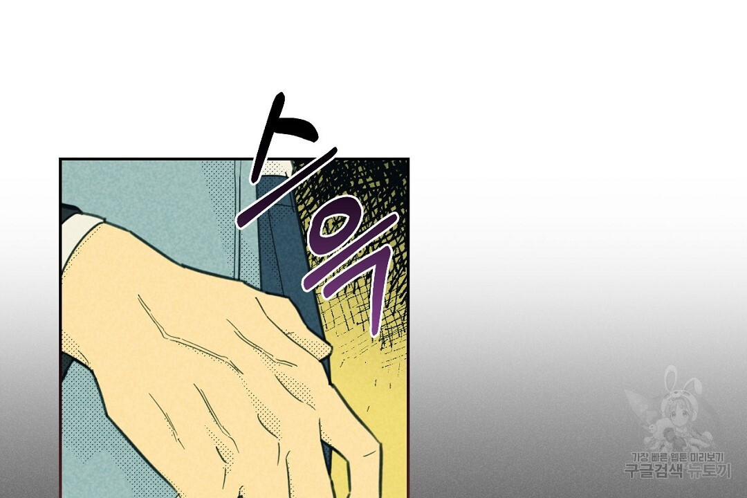 지금부터 사내연애 썰푼다 12화 - 웹툰 이미지 62