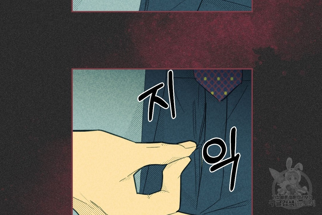 지금부터 사내연애 썰푼다 12화 - 웹툰 이미지 64