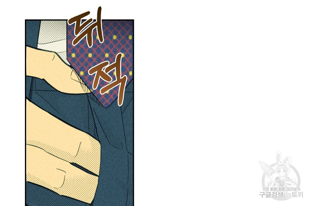 지금부터 사내연애 썰푼다 12화 - 웹툰 이미지 68