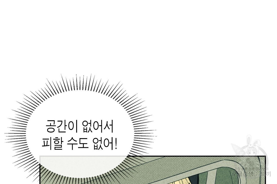 지금부터 사내연애 썰푼다 12화 - 웹툰 이미지 80