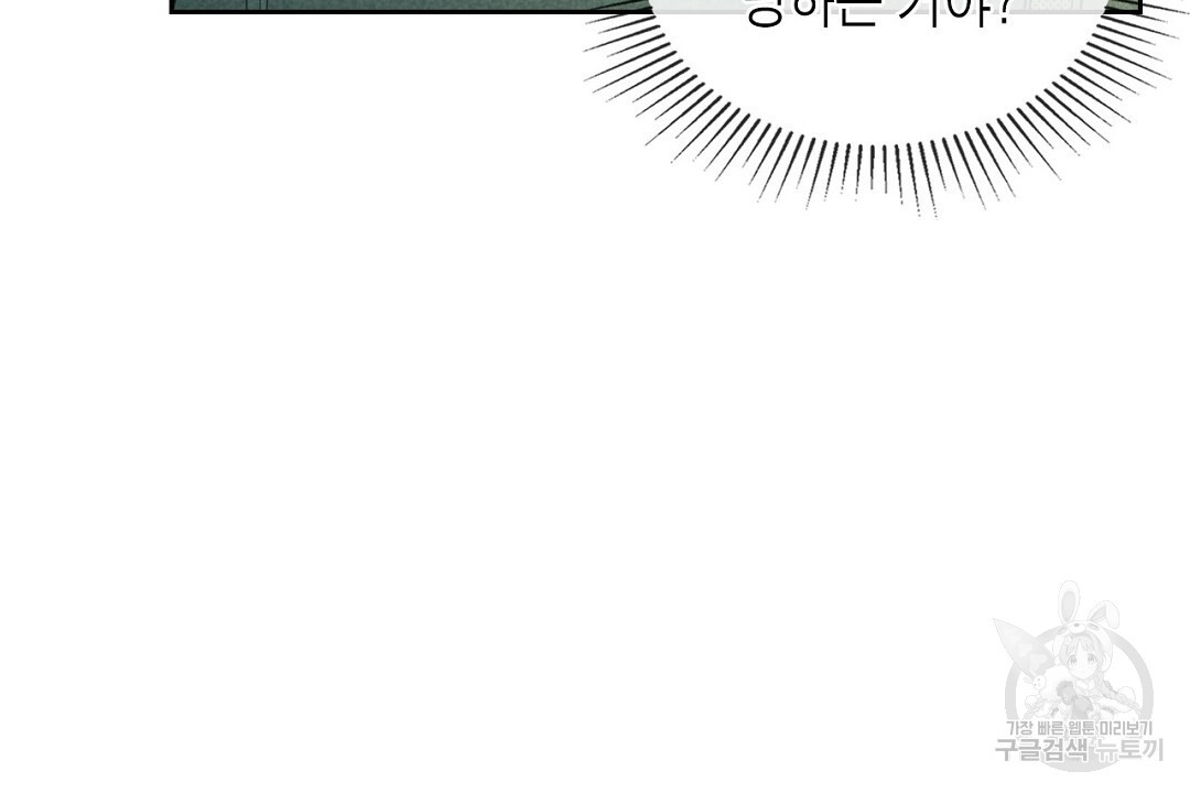 지금부터 사내연애 썰푼다 12화 - 웹툰 이미지 82