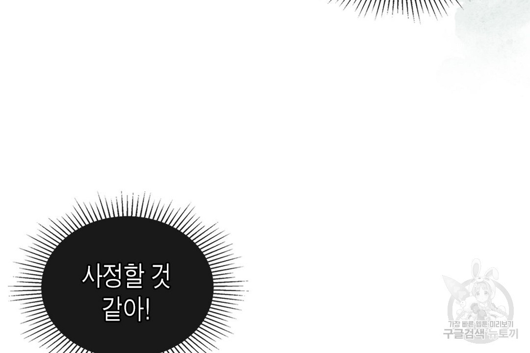 지금부터 사내연애 썰푼다 12화 - 웹툰 이미지 88