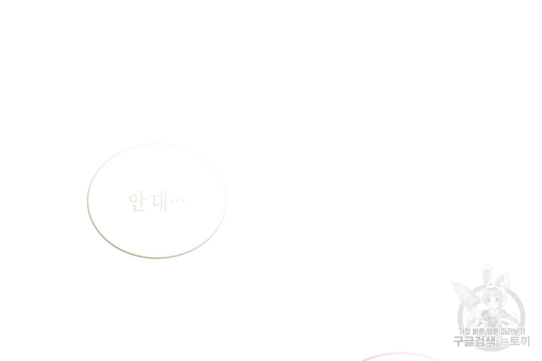 지금부터 사내연애 썰푼다 12화 - 웹툰 이미지 94