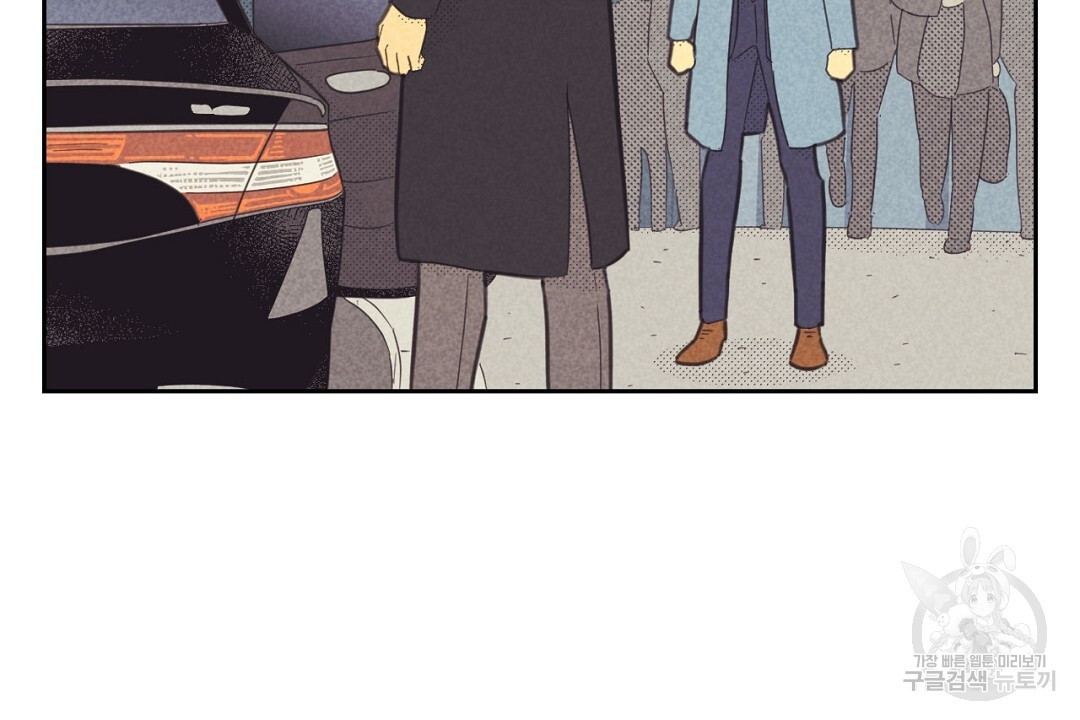 지금부터 사내연애 썰푼다 12화 - 웹툰 이미지 98