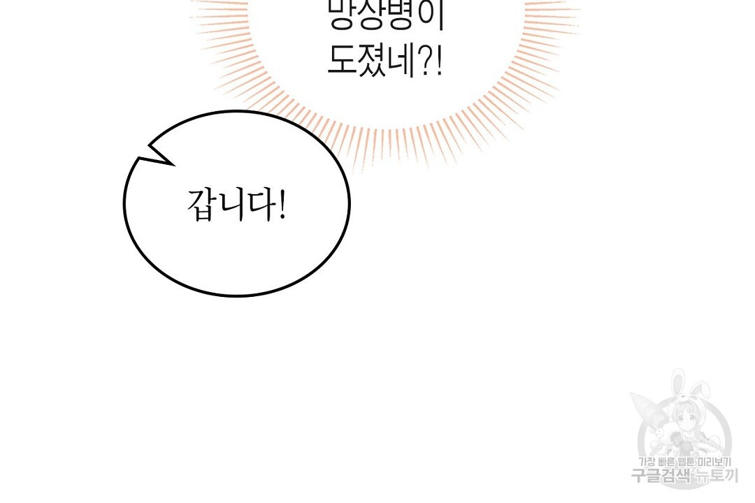 지금부터 사내연애 썰푼다 12화 - 웹툰 이미지 100