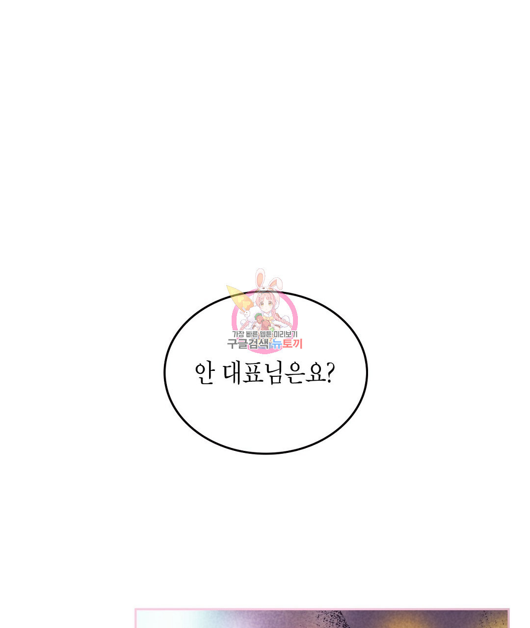 지금부터 사내연애 썰푼다 20화 시즌1 완결 - 웹툰 이미지 1