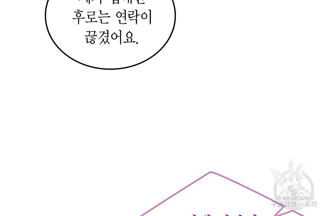 지금부터 사내연애 썰푼다 20화 시즌1 완결 - 웹툰 이미지 14
