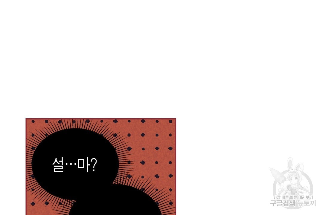 지금부터 사내연애 썰푼다 20화 시즌1 완결 - 웹툰 이미지 18