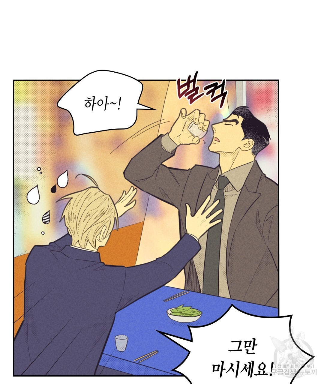 지금부터 사내연애 썰푼다 20화 시즌1 완결 - 웹툰 이미지 37