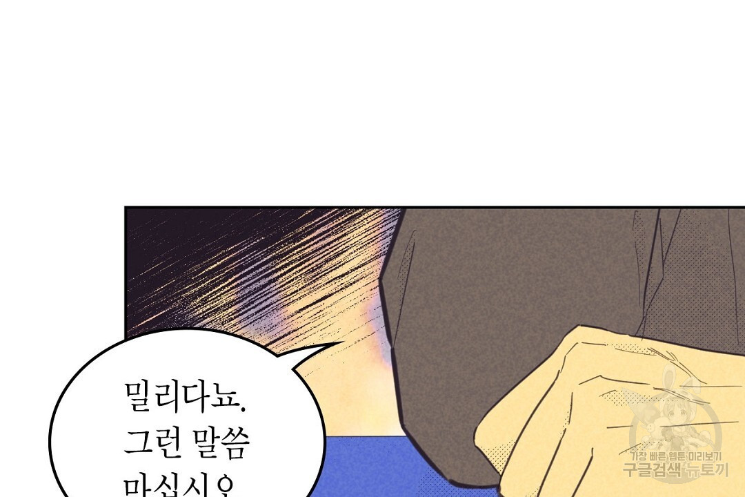 지금부터 사내연애 썰푼다 20화 시즌1 완결 - 웹툰 이미지 42