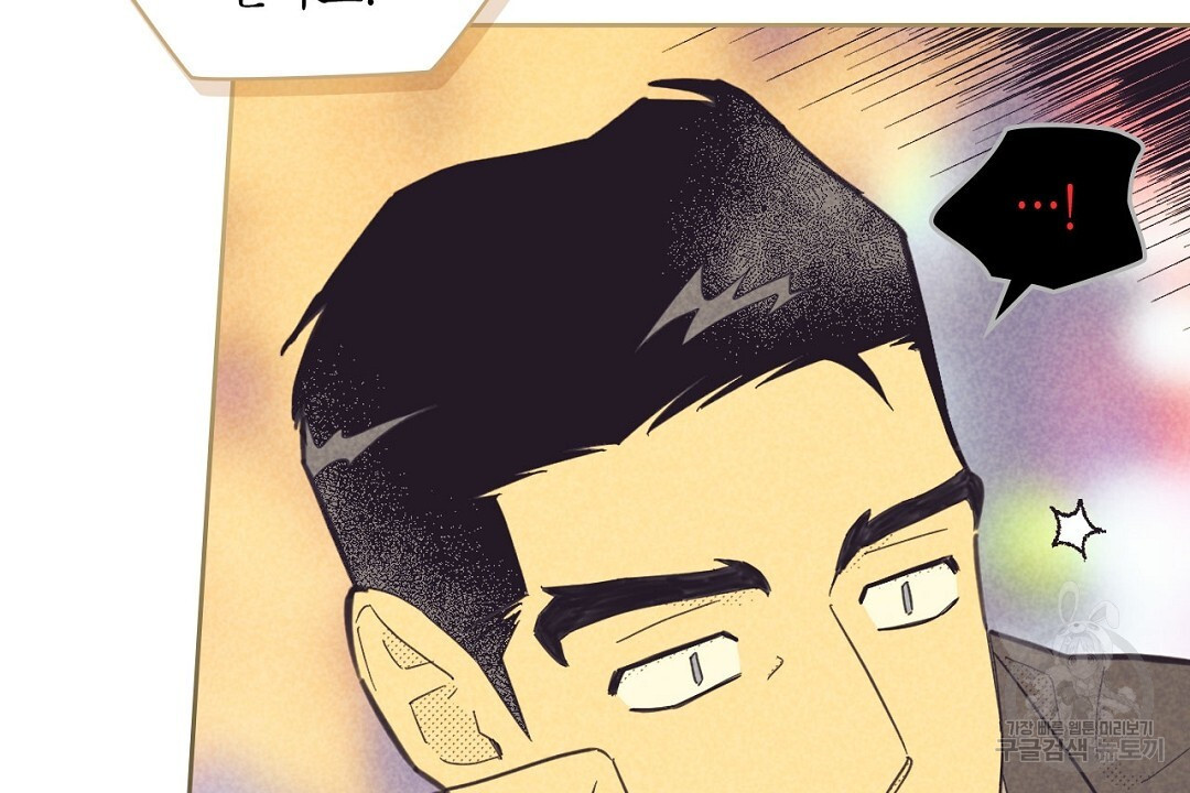 지금부터 사내연애 썰푼다 20화 시즌1 완결 - 웹툰 이미지 48