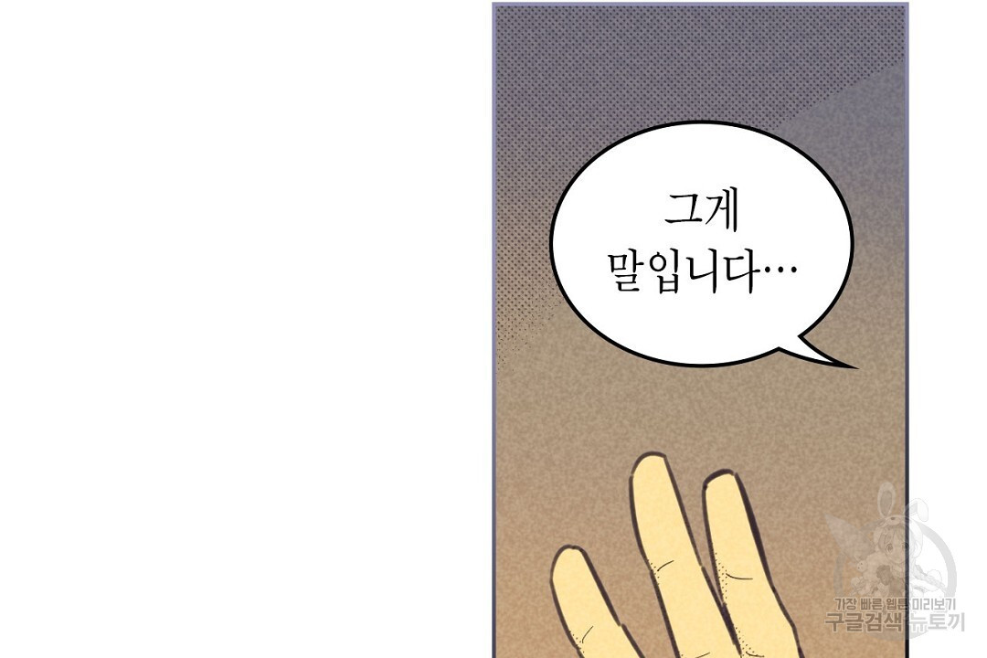 지금부터 사내연애 썰푼다 20화 시즌1 완결 - 웹툰 이미지 54