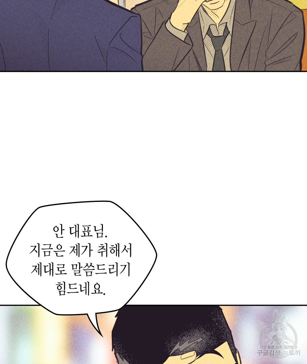지금부터 사내연애 썰푼다 20화 시즌1 완결 - 웹툰 이미지 61