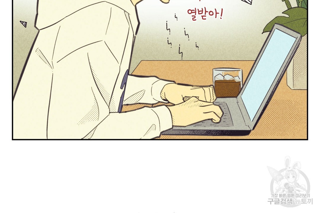 지금부터 사내연애 썰푼다 20화 시즌1 완결 - 웹툰 이미지 70