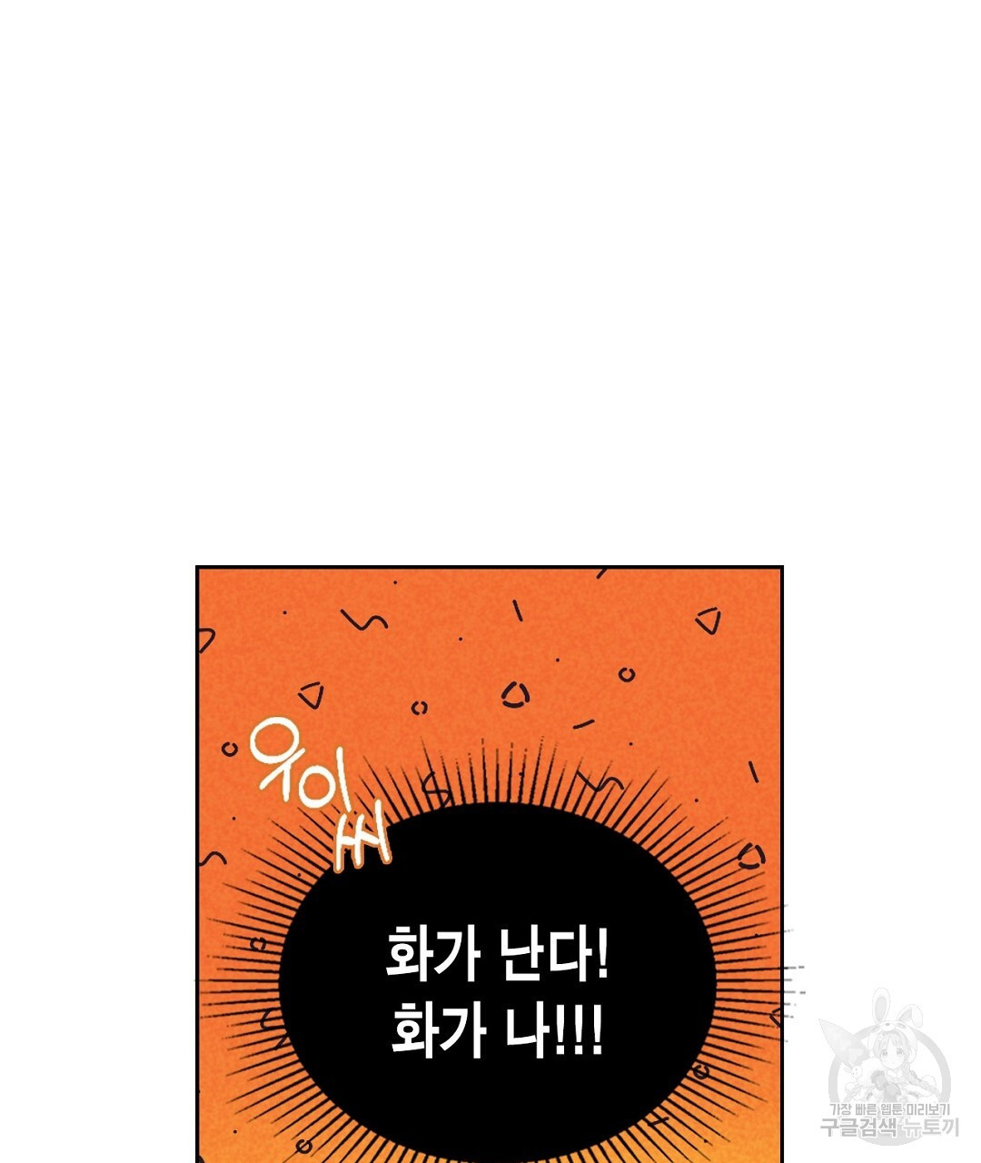 지금부터 사내연애 썰푼다 20화 시즌1 완결 - 웹툰 이미지 77