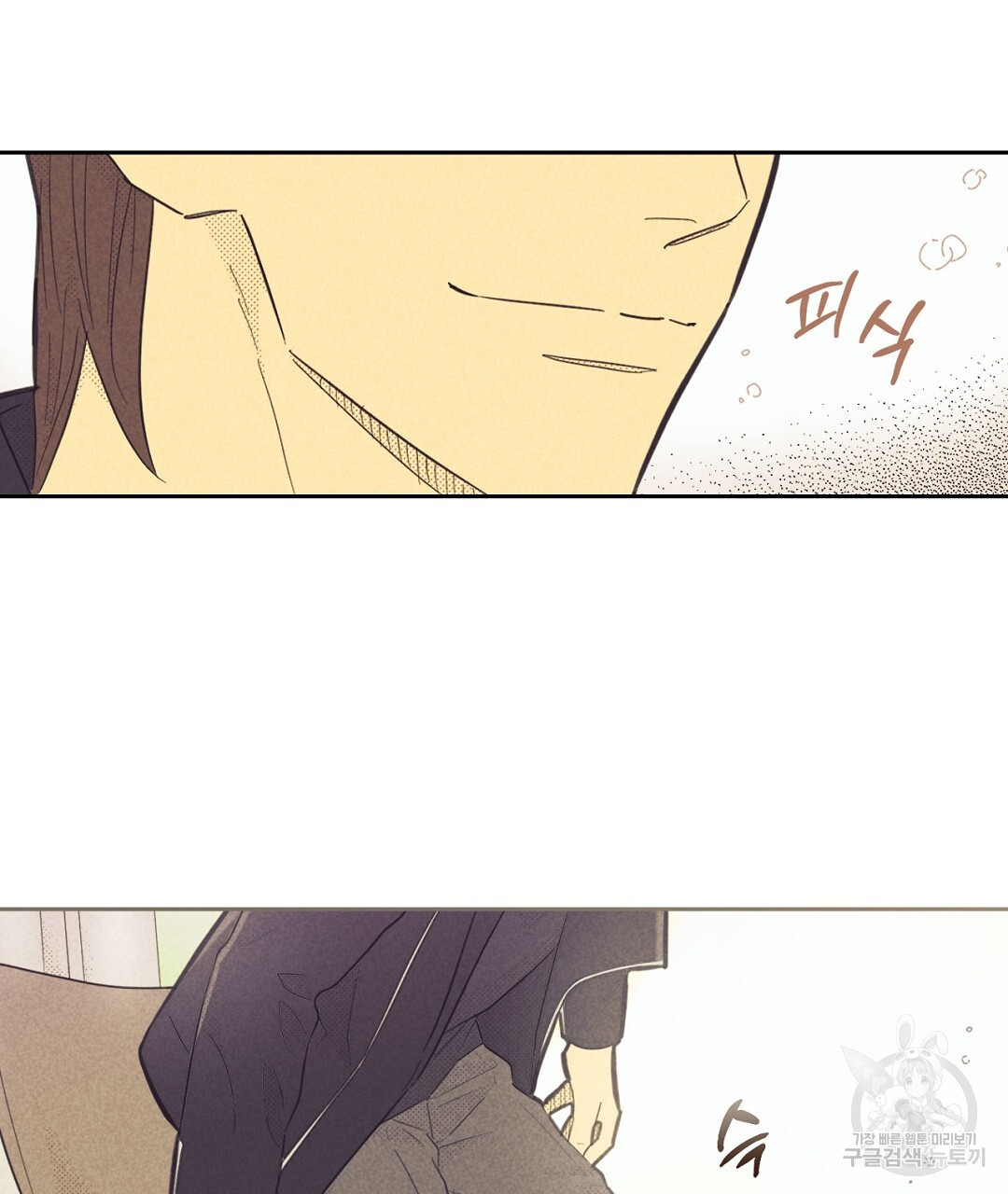 지금부터 사내연애 썰푼다 20화 시즌1 완결 - 웹툰 이미지 91