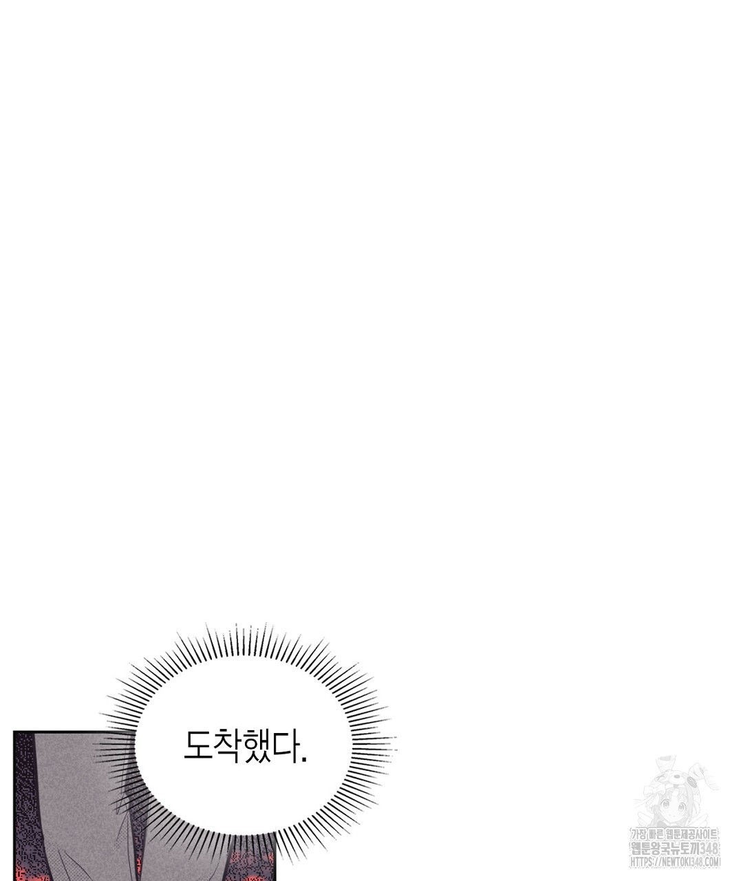 지금부터 사내연애 썰푼다 34화 - 웹툰 이미지 3
