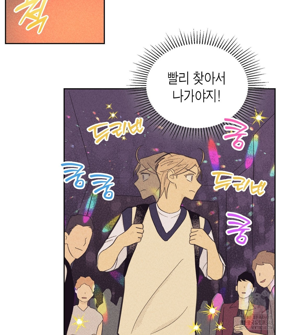 지금부터 사내연애 썰푼다 34화 - 웹툰 이미지 5