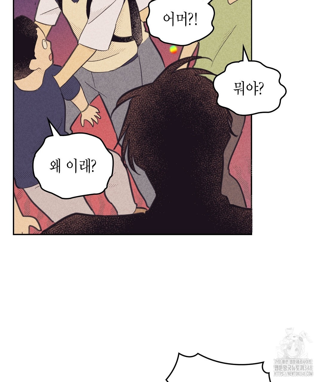 지금부터 사내연애 썰푼다 34화 - 웹툰 이미지 19