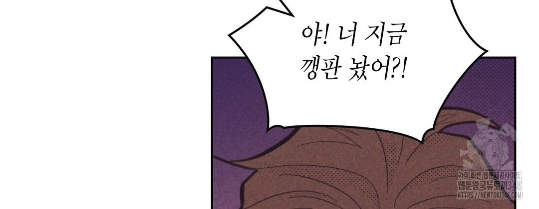 지금부터 사내연애 썰푼다 34화 - 웹툰 이미지 20