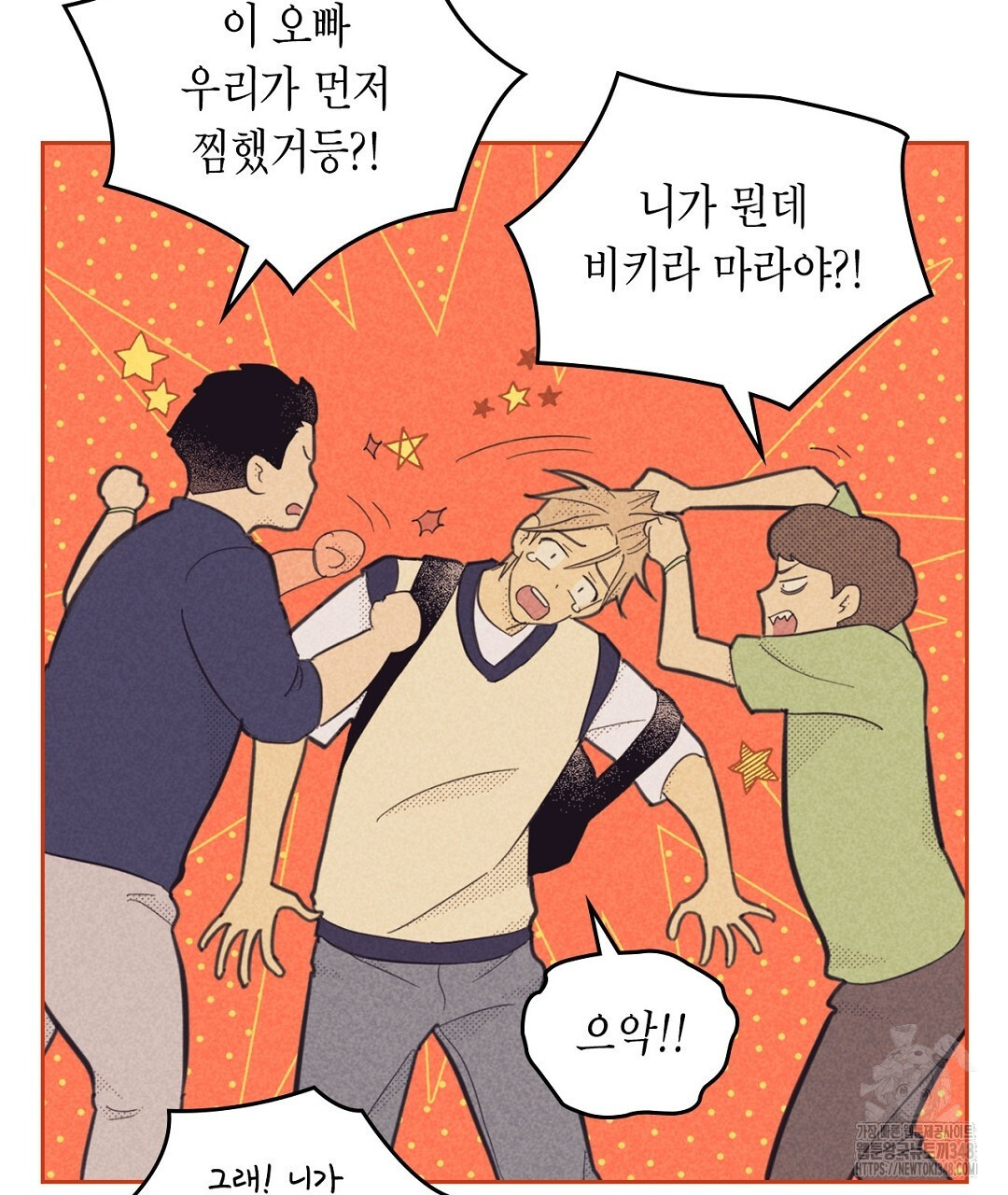지금부터 사내연애 썰푼다 34화 - 웹툰 이미지 23