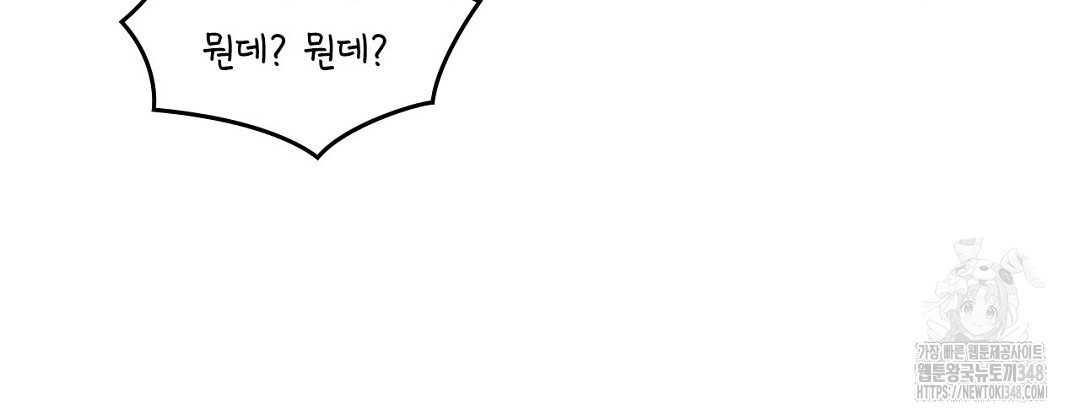 지금부터 사내연애 썰푼다 34화 - 웹툰 이미지 24