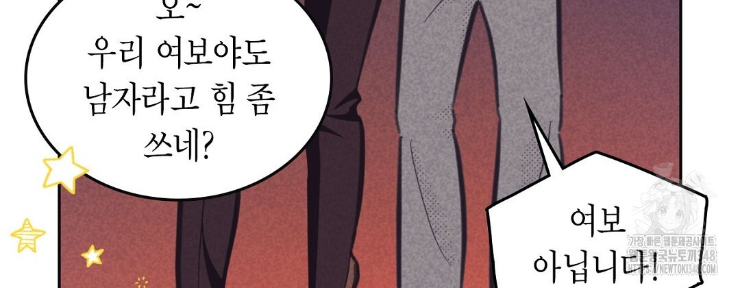 지금부터 사내연애 썰푼다 34화 - 웹툰 이미지 38