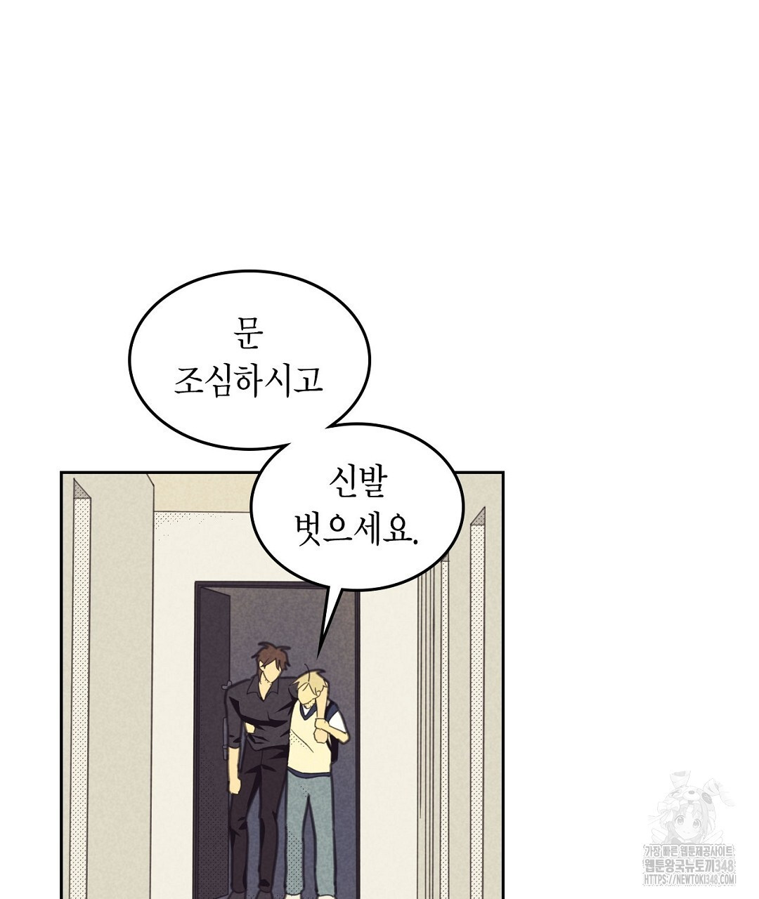 지금부터 사내연애 썰푼다 34화 - 웹툰 이미지 43